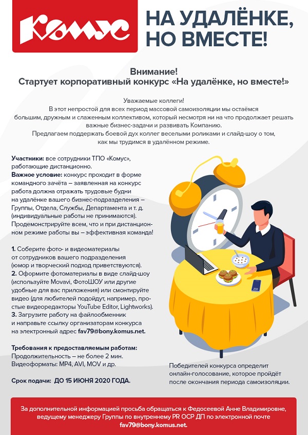 На удаленке1.jpg